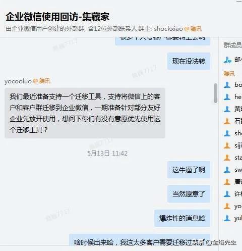 wetool会限制微信吗,wetool会封微信吗