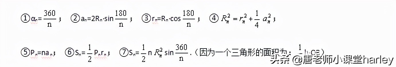 初中数学24章正多边形和圆,初三数学正多边形和圆知识点总结