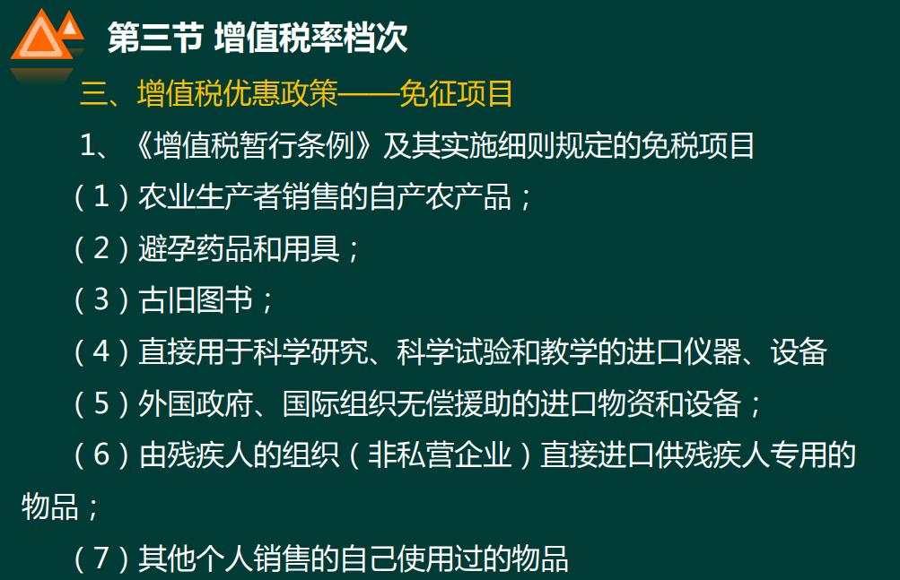 增值税消费税所得税大总结,增值税附加税和所得税的计算方法