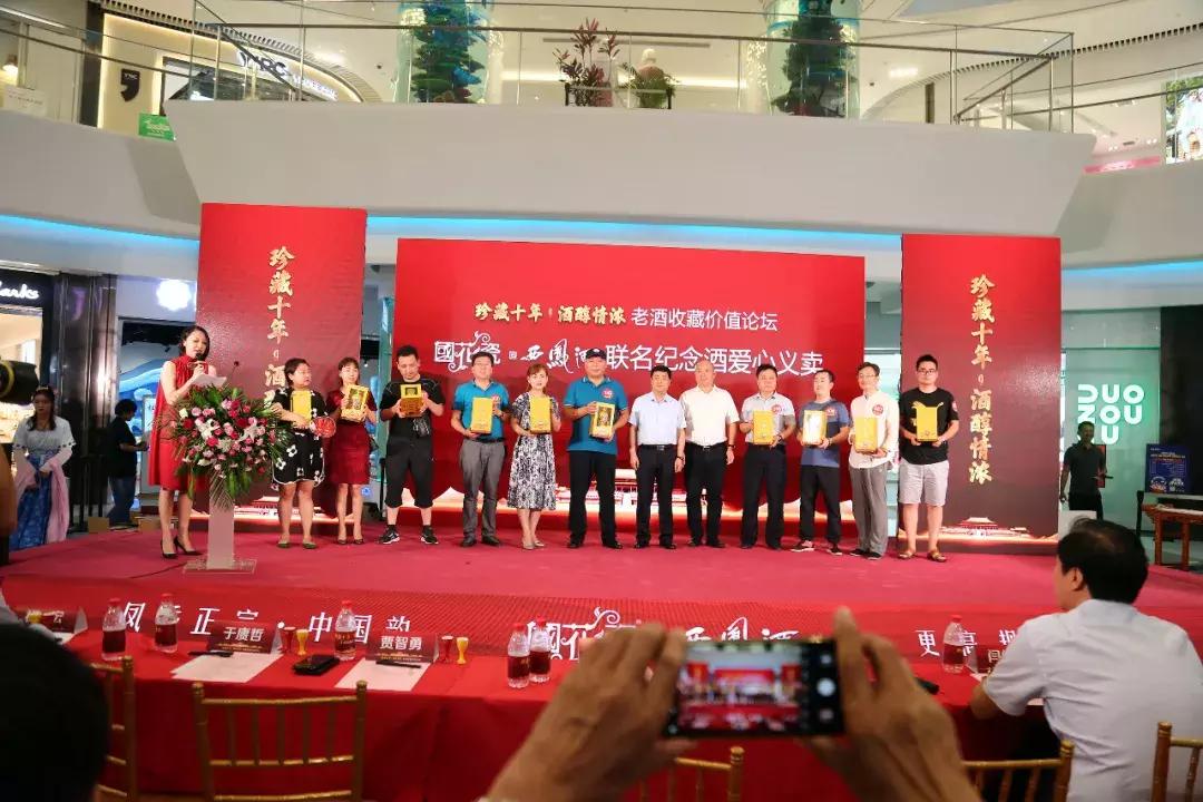 酒业专家谈老酒收藏,名酒品鉴老酒收藏