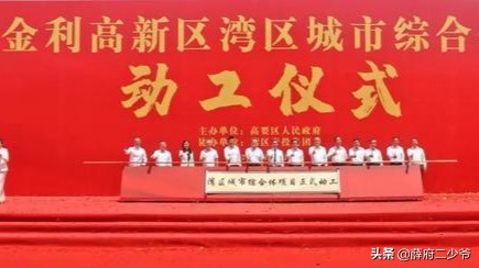 肇庆金利高新区基础建设项目,金利高新区有什么发展