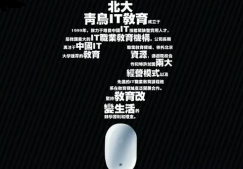 北大青鸟骗术,北大青鸟骗人