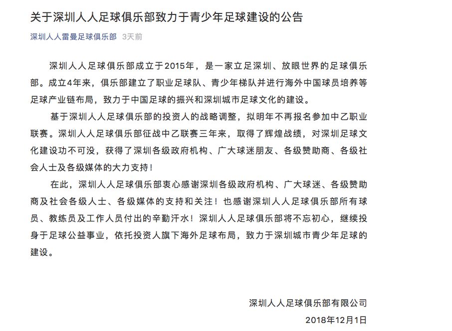 中乙最新战况,中乙最近的消息