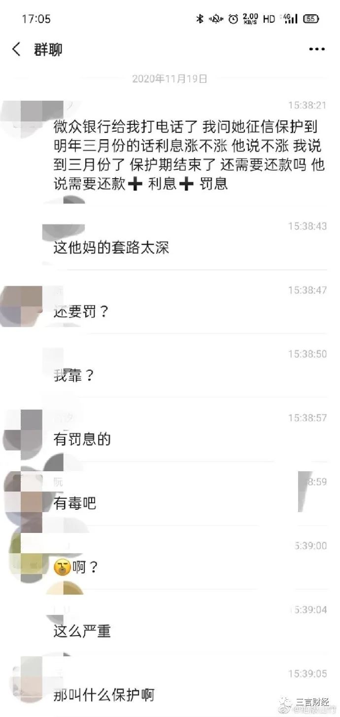 微众银行逾期罚息计算方法及标准,微众银行来短信说逾期了怎么查
