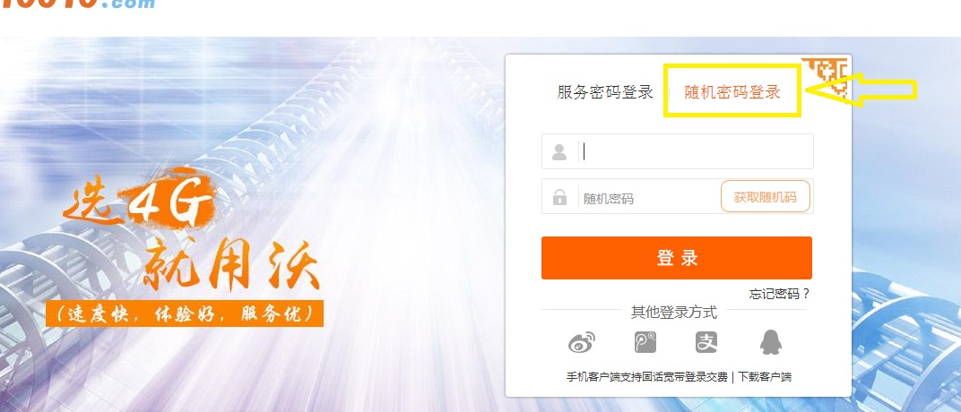 年底了大家的手机积分都兑换了吗,手机话费积分在哪里兑换