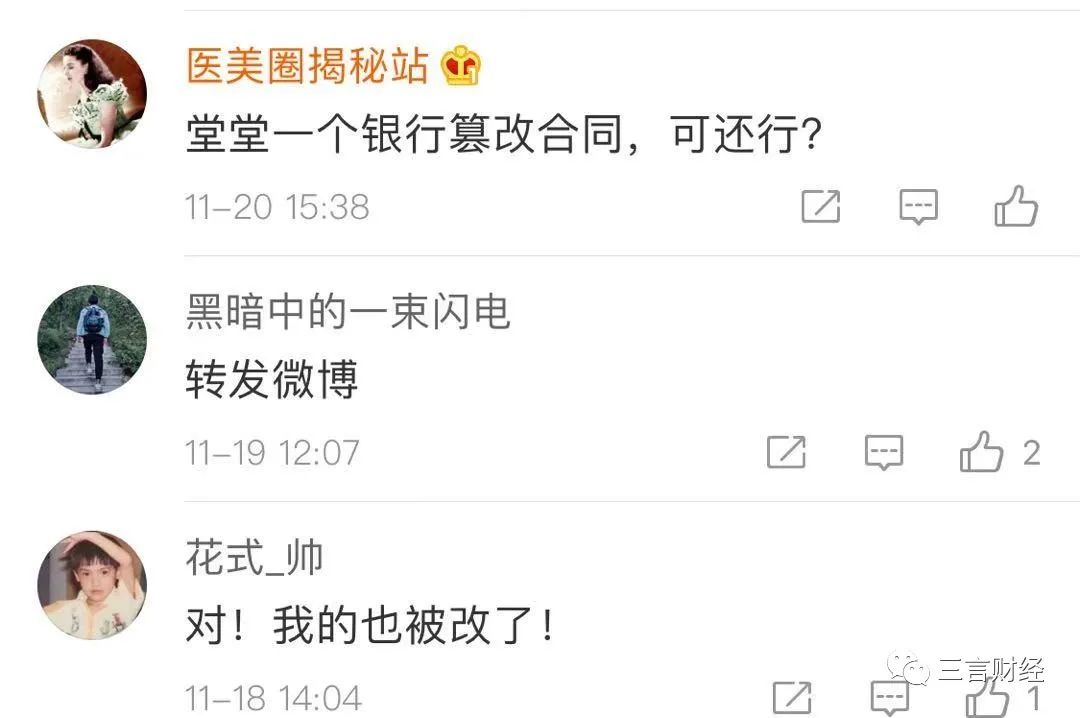 微众银行逾期罚息计算方法及标准,微众银行来短信说逾期了怎么查