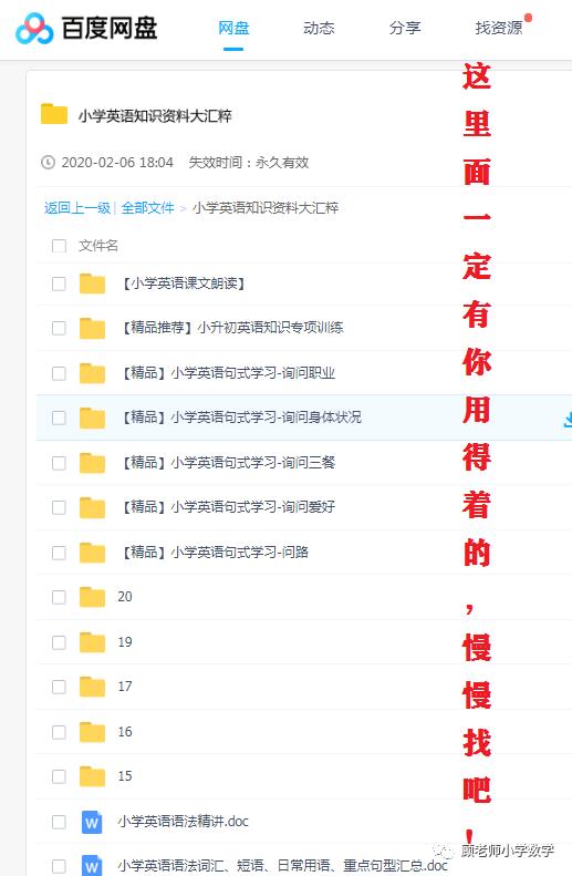 小学生学习资料推荐,小学生学习资料全套免费