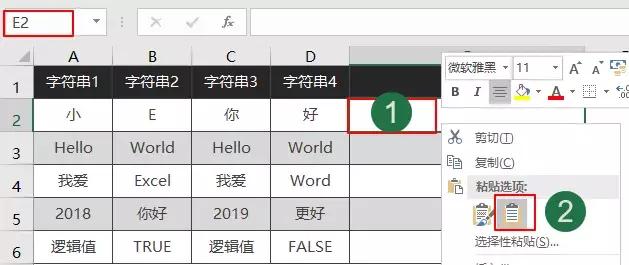 两个excel文字合并汇总技巧,excel进行文字合并