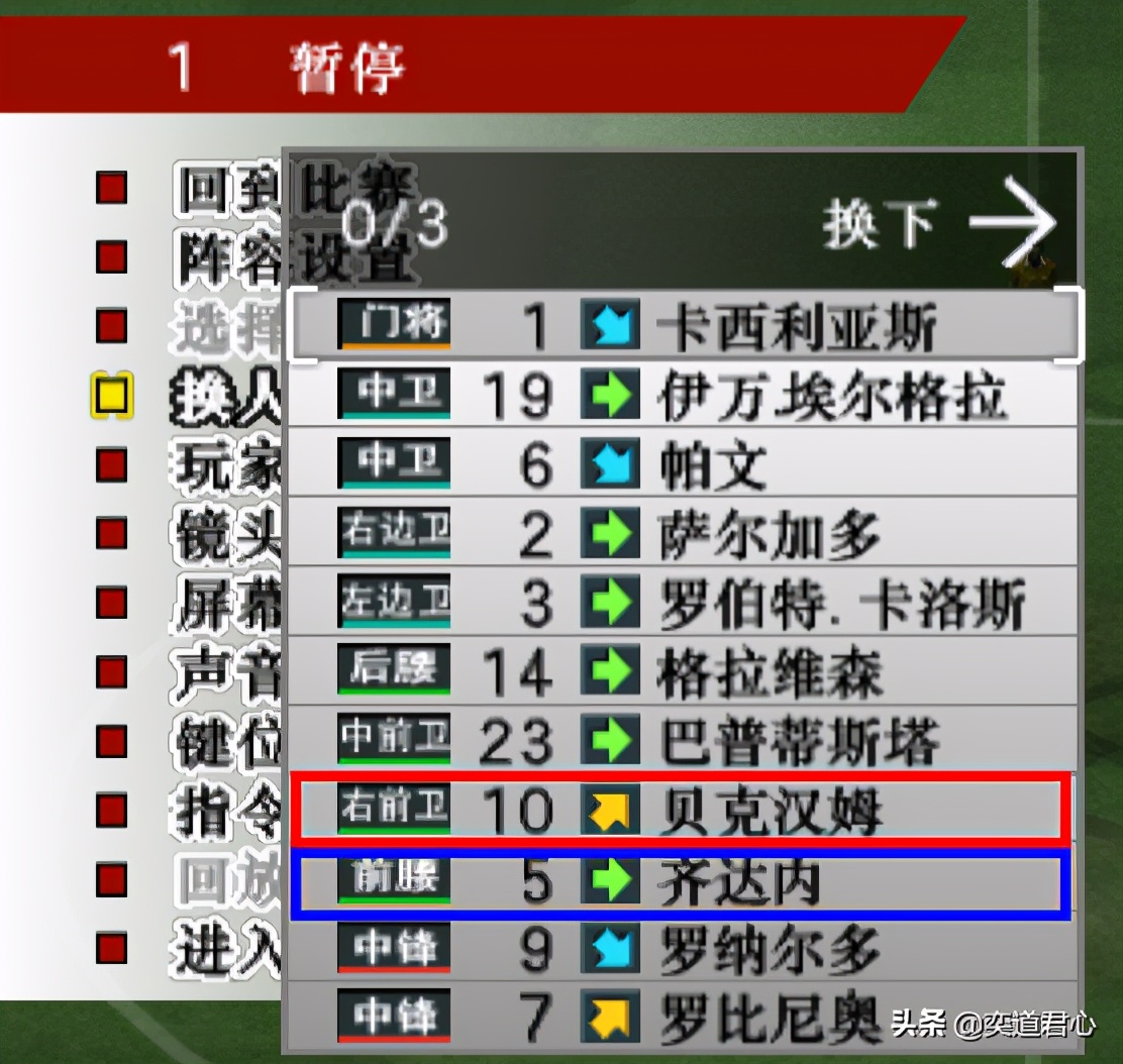 实况8英格兰对西班牙,实况8足球对战