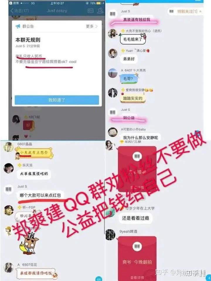 张恒为什么要爆料,张恒什么时候爆料郑爽事件