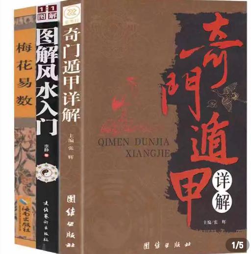 濂囬棬閬佺敳鍏崄鐢插瓙瀵瑰簲澶╁共鍦版敮,濂囬棬閬佺敳涓湡姝ｇ殑鍏崄鐢插瓙鍙ｈ瘈