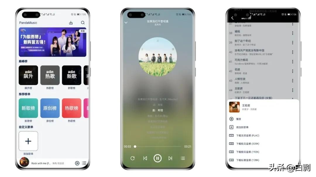 除了网易云音乐还有什么音乐软件,推荐几款好用又免费的音乐软件