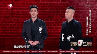 德云社相声高清完整版张云雷北京,张云雷从南京十米高台掉落