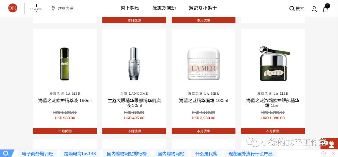 免税店清仓活动,代购活动价