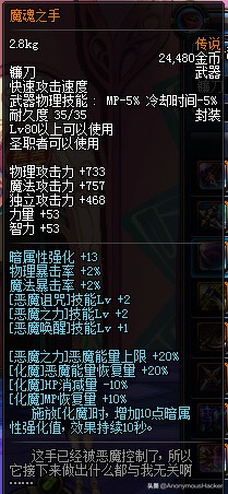 冒险岛恶魔复仇者装备攻略,复仇者100级装备搭配