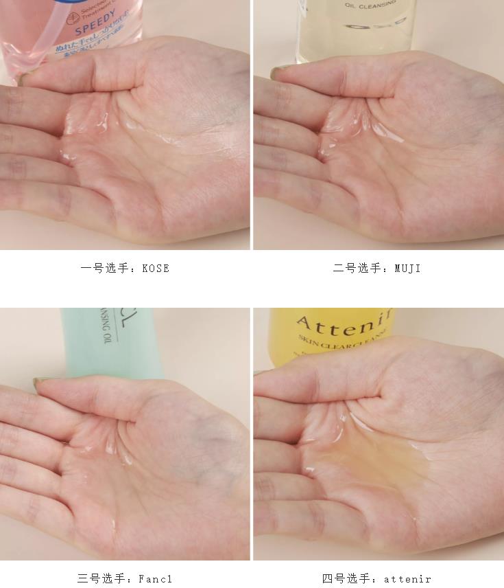 卸妆油测评吐槽,网红卸妆油测评