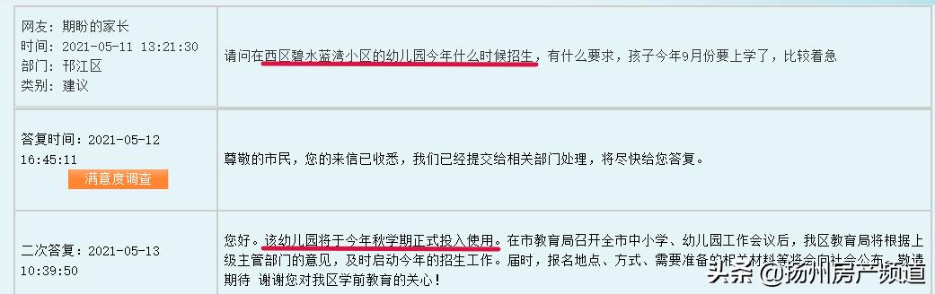 扬州万元地块图,扬州二城地块房价