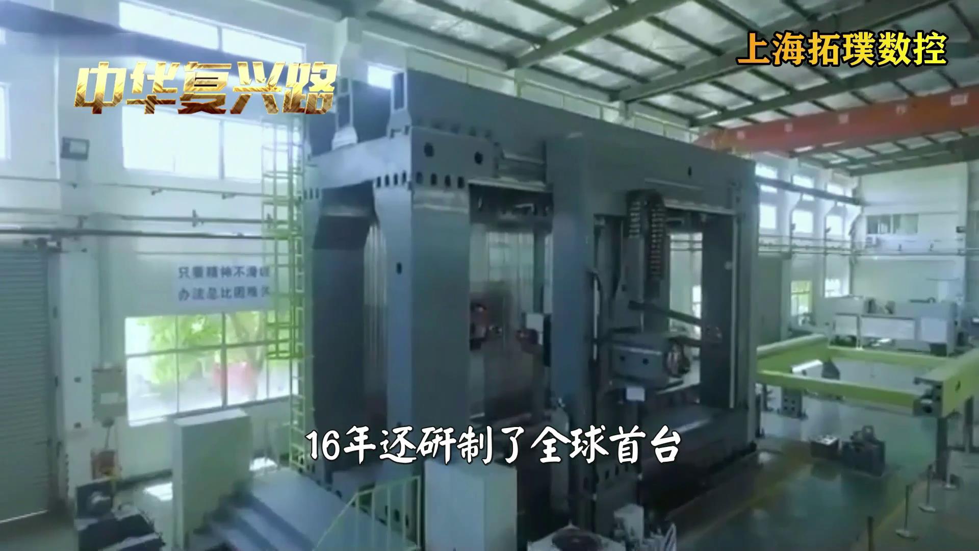 中国机床沉浮录完整版,中国机床浮沉录