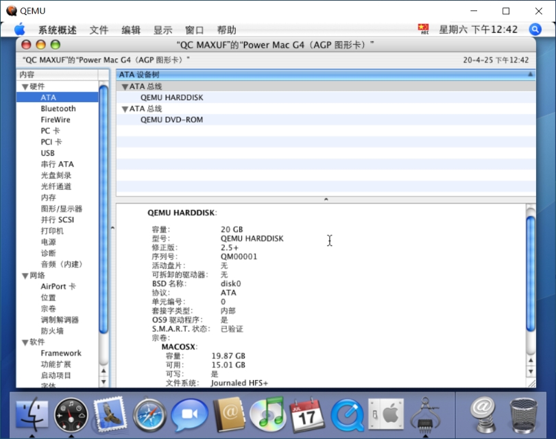 QEMU安装MacOSX10.4.6PowerPC步骤