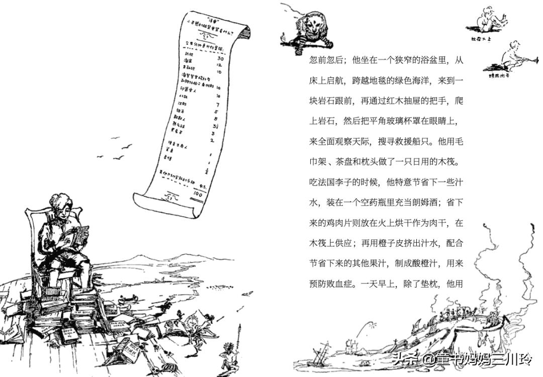 适合孩子读的经典文学书籍,孩子各个年级应该读哪些作家的书