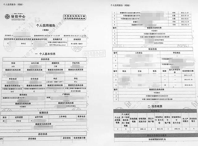 征信报告上的审核记录,贷款征信报告谁审核