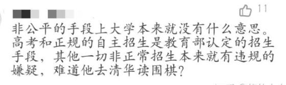 围棋世界冠军柯洁将免试入清华,人类最后的棋圣柯洁