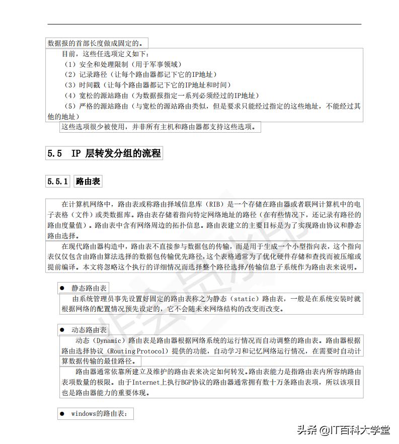 嵌入式Linux网络,嵌入式linux网络编程