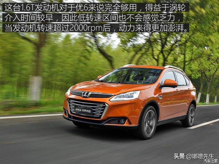 纳智捷优6新款1.6t试驾,纳智捷优六车评