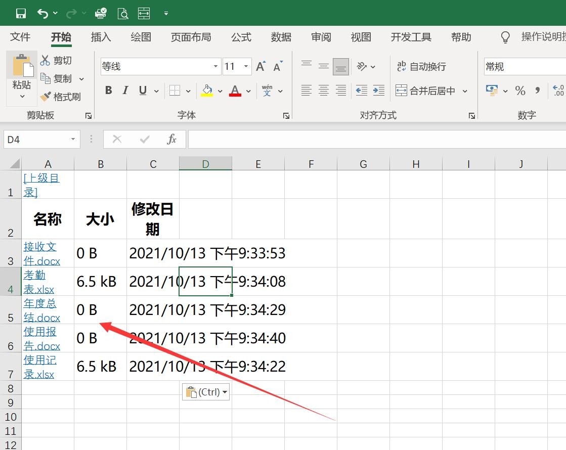 超链接怎么跨文件使用,如何快速访问超链接
