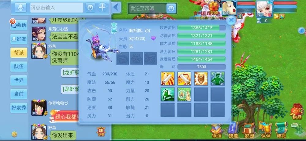 神武4手游今天有什么活动,神武4手游周日五点的游戏