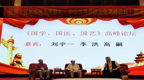 寮樻壃浼犵粺鏂囧寲搴嗙鐧惧勾鍗庤癁,棣栧眾鍏ㄥ浗涓崕浼樼浼犵粺鏂囧寲璁哄潧