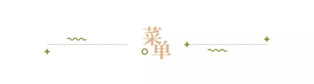 珍味｜吃完这盘料理，才算出生入死过的情侣