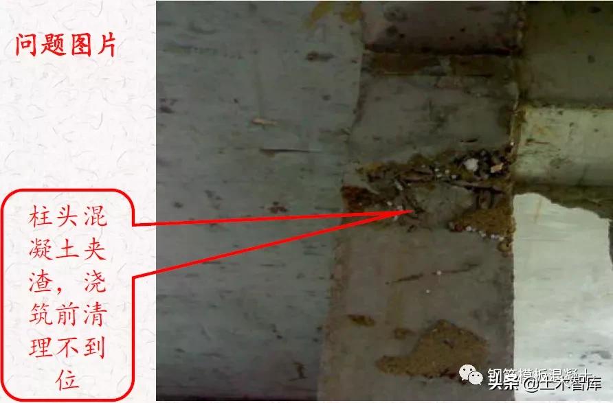 混凝土施工常见的17种质量通病,混凝土质量通病是如何造成的