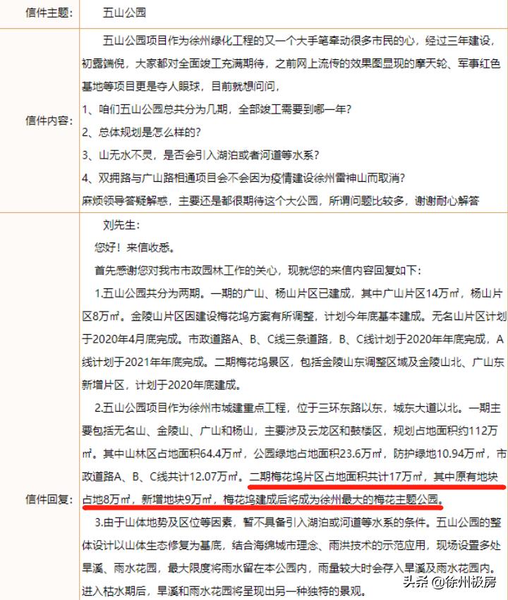 半山悦景再现百年山居精神,半山悦景的梅花坞