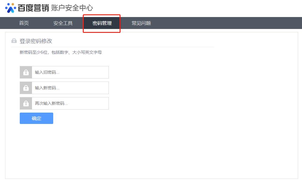 百度更改wifi密码,百度账号通过密保邮箱修改密码