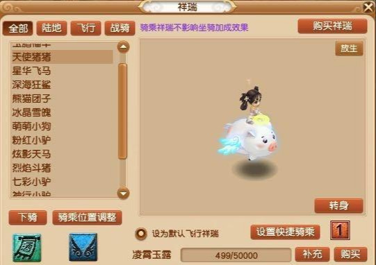 梦幻西游七夕祥瑞效果,梦幻西游七夕限量祥瑞抽奖几率