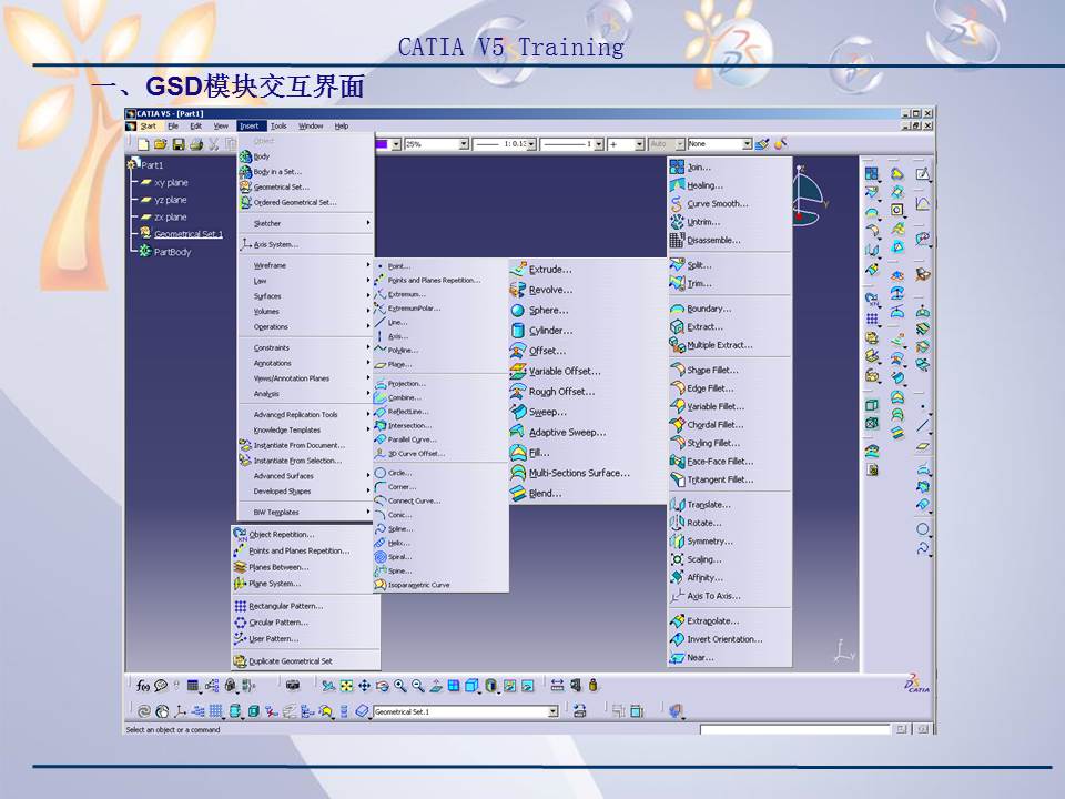catiav5r20产品造型及设计,catiav5装配设计