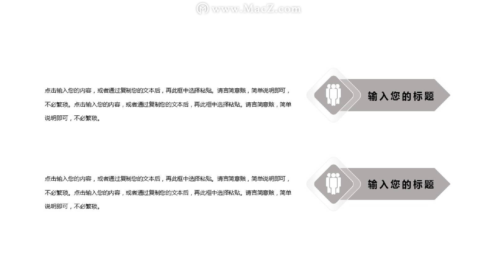 职业规划高级感ppt制作教程,职业规划ppt图片素材免费20张