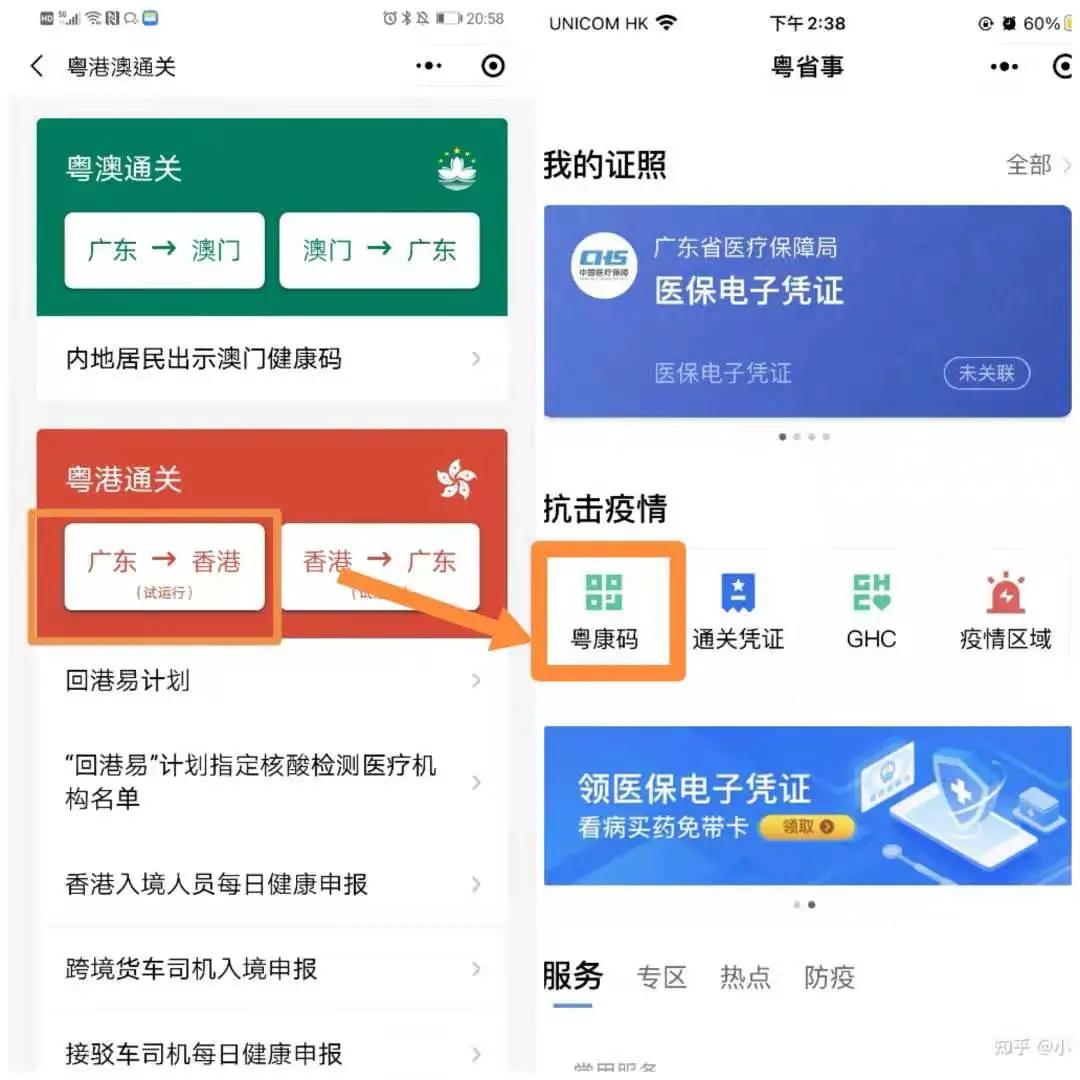 回港流程,回香港通关流程