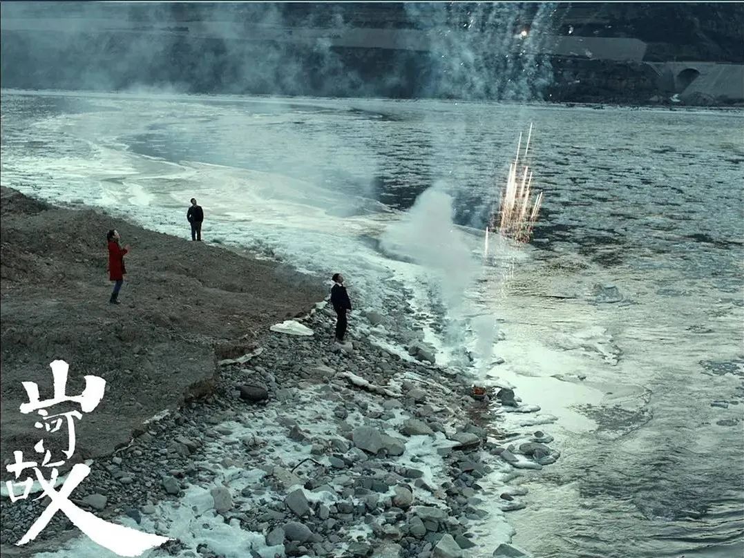 贾樟柯所有电影山河故人片头曲,贾樟柯的山河依旧在故人难再续