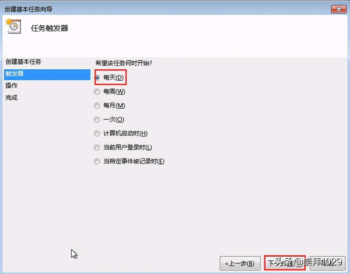 教你如何给win7系统定时关机,win7系统怎么设置定时关机