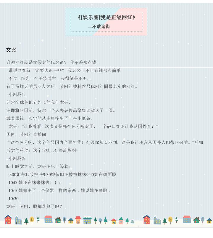 巨星大人,我有个恋爱想和你谈谈丨《如果优雅》《我是正经网红》