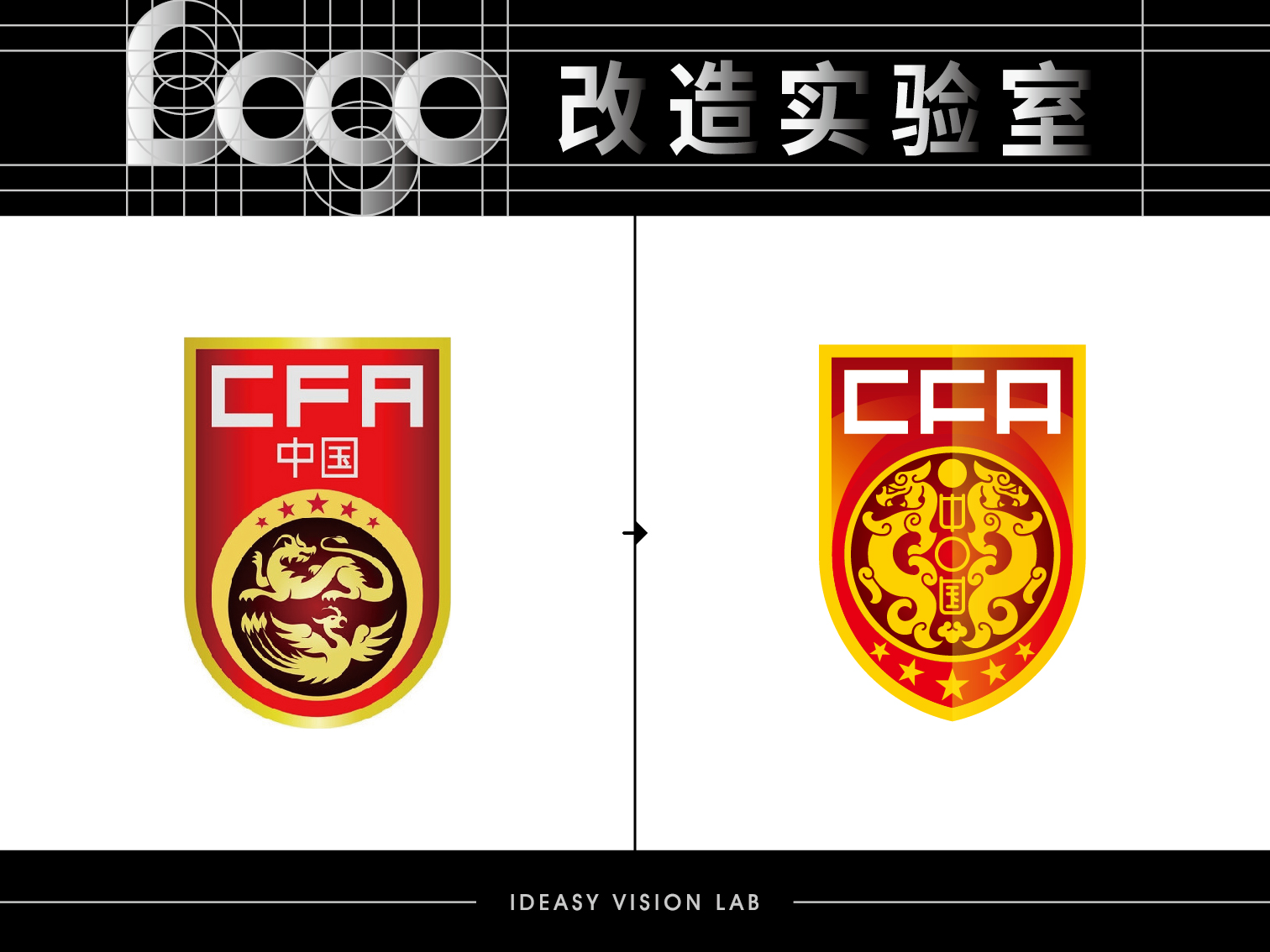 中国国家足球队logo,设计足球队的logo