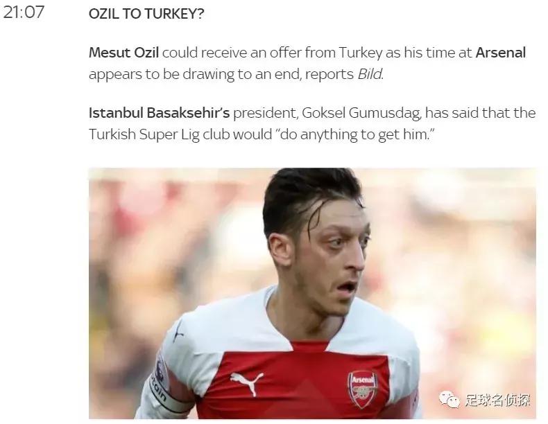 阿森纳最新官方消息厄齐尔,阿森纳将不惜一切代价清洗厄齐尔