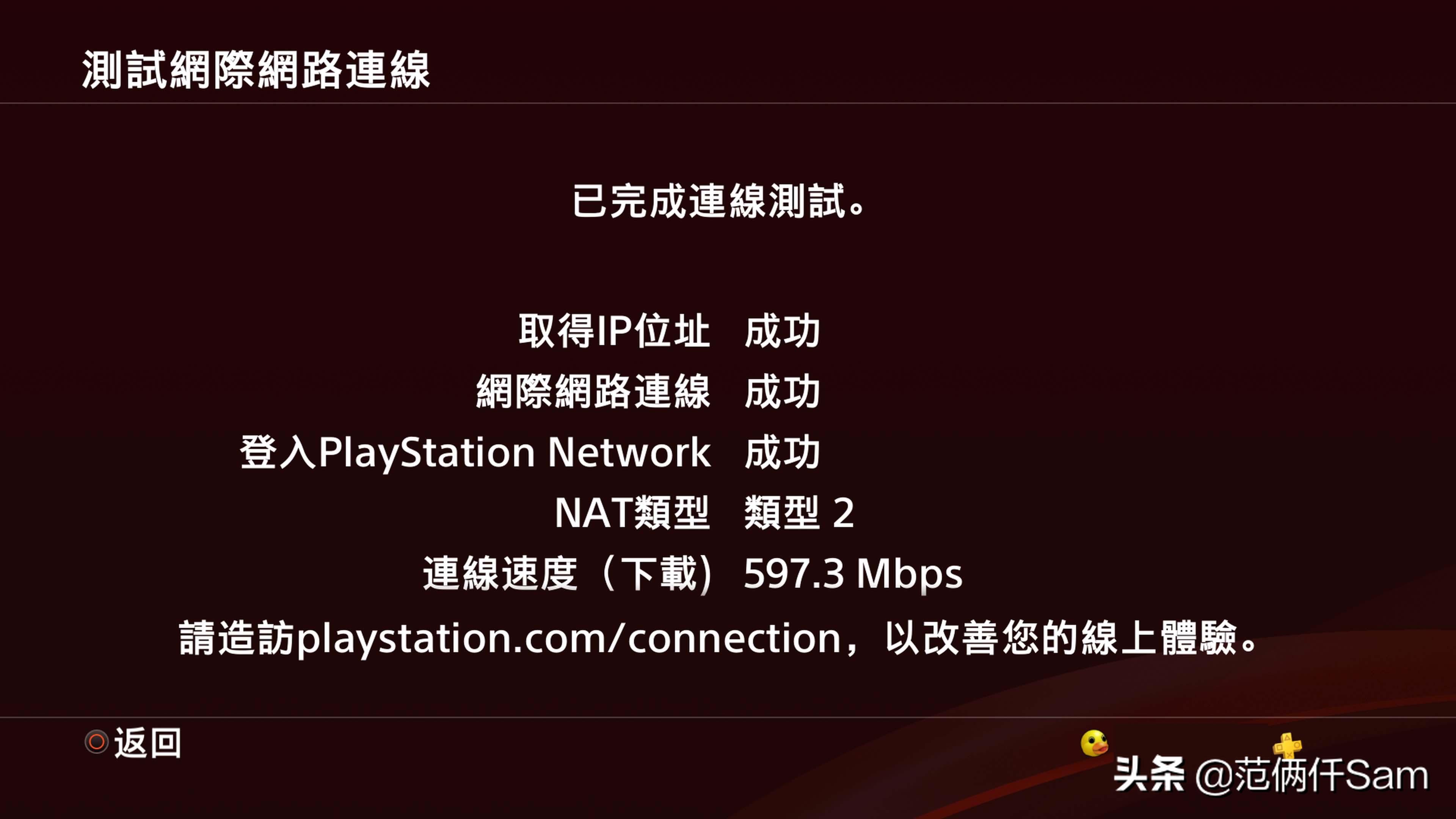 ps4小白用哪个版本,ps49.0系统登录港服方法