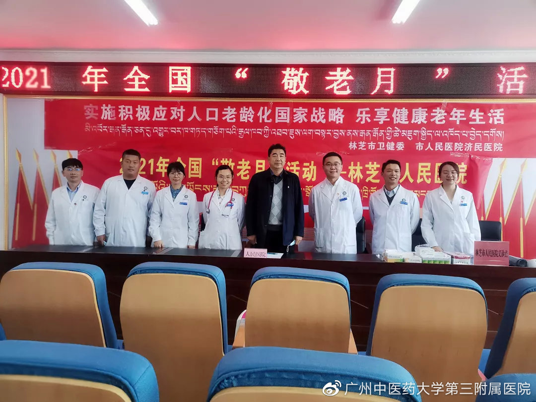 这个重阳节，我院院内制剂走红青藏高原