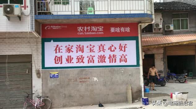 被尊为商业兴隆的神明,关于农村淘宝未来发展的三个猜想