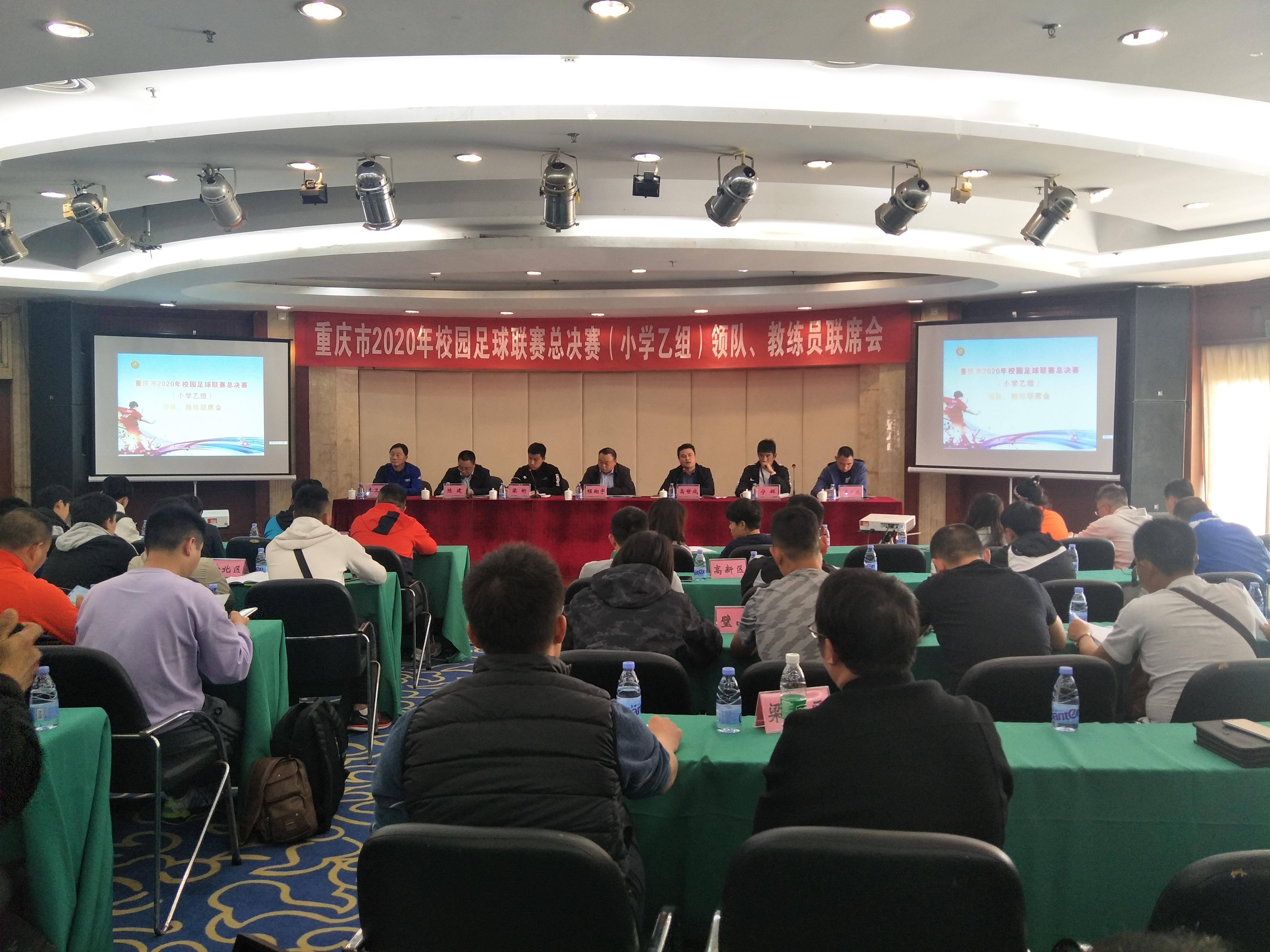 2019重庆市小学足球联赛,重庆市中小学校园足球联赛