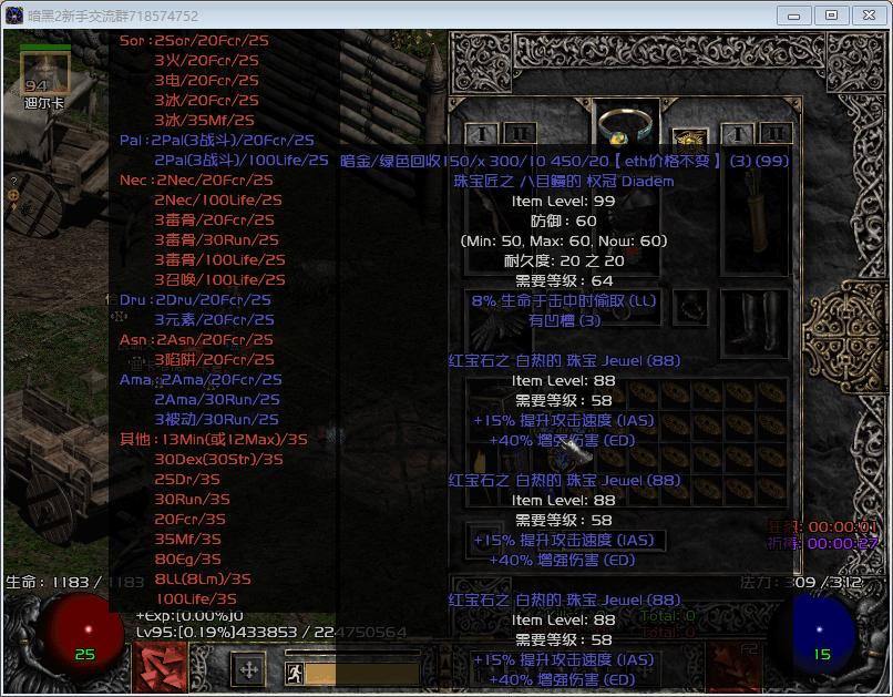 暗黑2普通难度雇佣兵选择,暗黑2普通雇佣兵选择