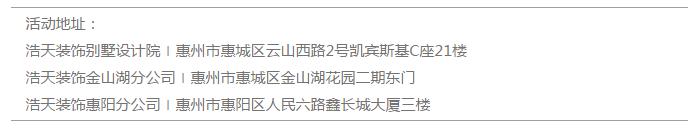 浩天装饰工程大比武,浩天比赛视频